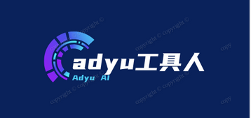 adyu工具