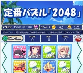 泳装娘2048 V1.0 安卓版